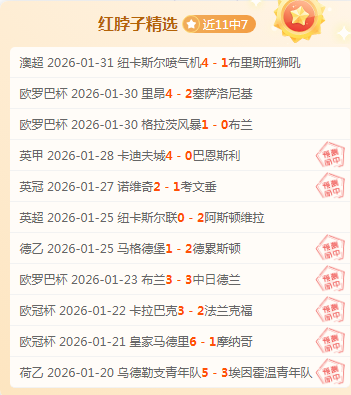 中国运动员,三获双榜冠,亚冬会精彩,澳门威尼斯人官网,威尼斯人平台,澳门威尼斯人地址