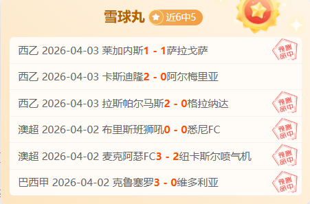 粉丝贴,切尔西拿利,兹联利益,澳门威尼斯人官网,威尼斯人平台,澳门威尼斯人地址