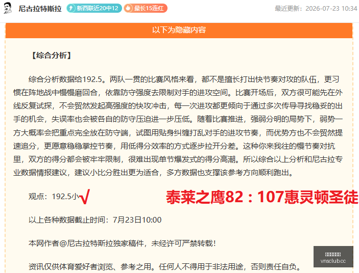 斯卢茨基效,仿里皮风格,申花生涯完,澳门威尼斯人官网,威尼斯人平台,澳门威尼斯人地址