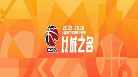 稠州金租男篮力克北京北汽男篮，比分106-92