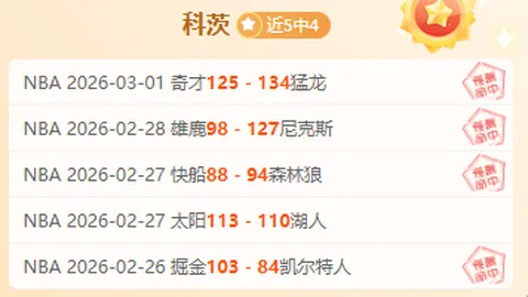 阿利松分享：健康状态佳，严格遵循脑震荡防护规程