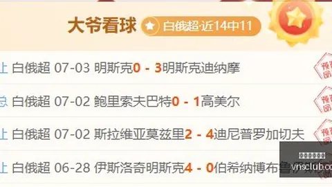 2026世界杯独家预测：14场中11场，胜率高达78昨日3场全红，黑色风暴来袭