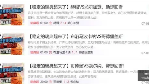 篮球赛事解析：热火与活塞对决深度分析，包含关键比分