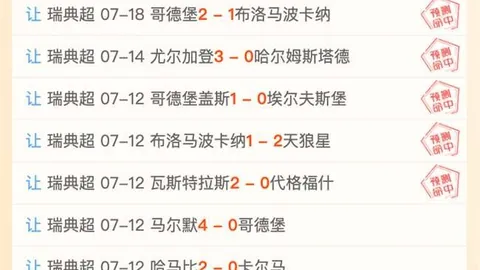 圣塔菲与加拉加斯对决澳门威尼斯人官网：回顾历史战绩，圣塔菲占据优势盘点