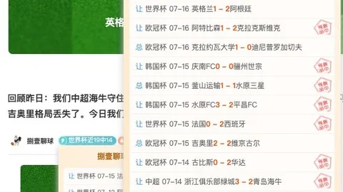 澳维超连红盛宴：五星王牌3连胜，午后信心满满指南