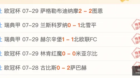 南美杯焦点：西恩夏诺主场对决，强劲战力